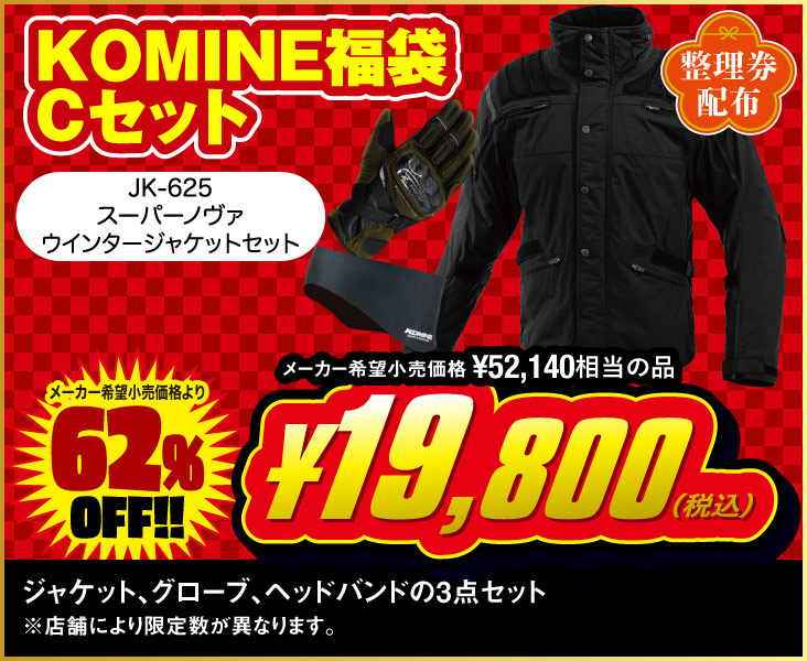 草津2りんかんブログ更新】1月2日は初売りセール開催！！！ : 2