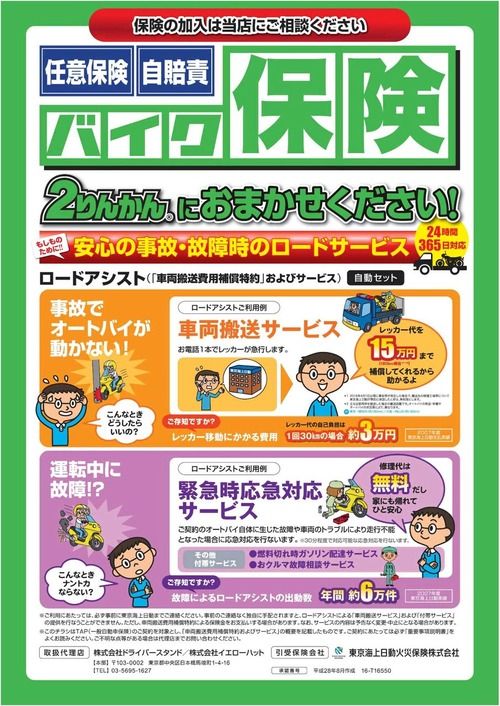 ブログ車検画像