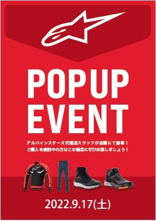 アルパインスターズ0917