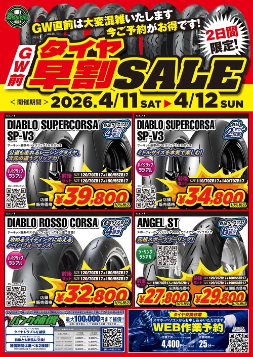 Tire+Early+bird+discount_A3_page-0001
