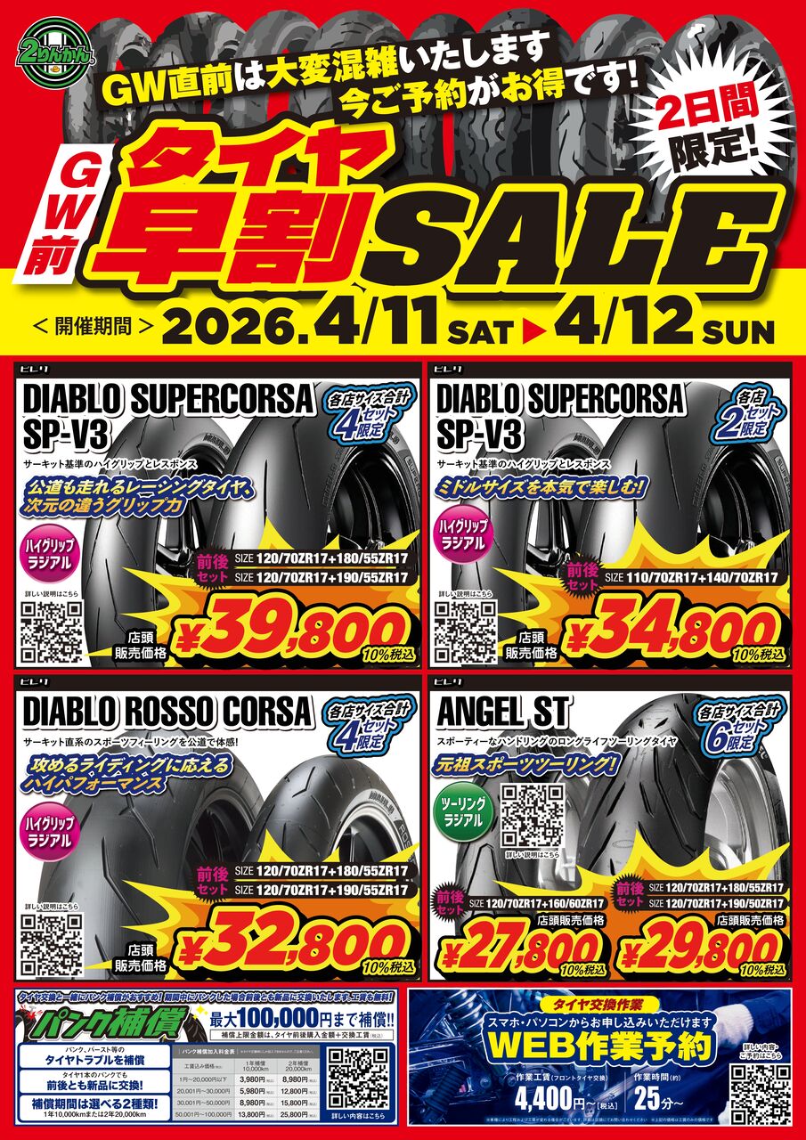 小倉】2日間限定！ : 2りんかんブログ