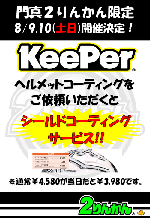 0809¥¤¥Ù¥ó¥ÈPOP