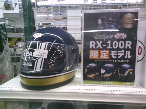 一之江2りんかん】RX-100R限定モデル入荷しました : 2りんかん