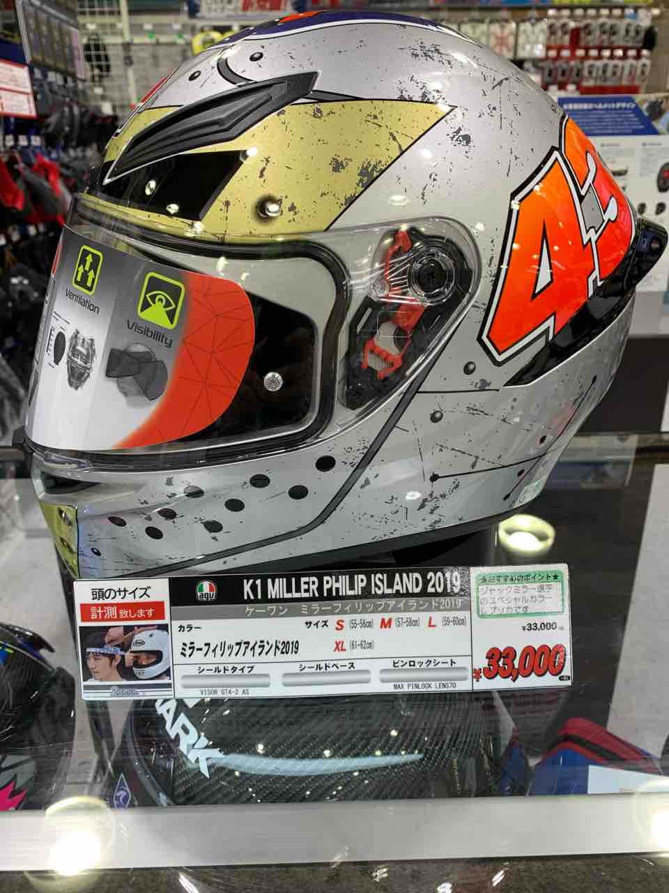 AGV K1 ジャックミラーレプリカ XL新品未使用品 - メルカリ