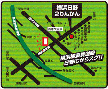 看板用横浜日野地図