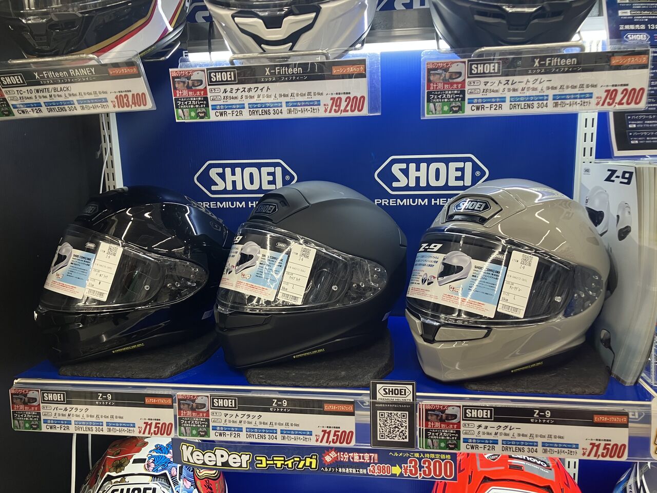 草津2りんかん】SHOEI Z-9入荷いたしました！！！ : 2りんかんブログ
