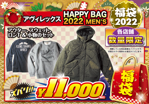 アヴィレックス