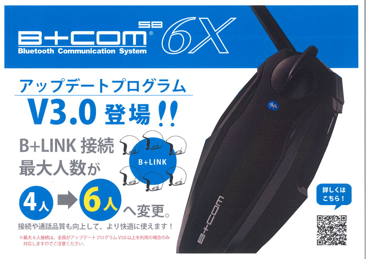 サインハウスｂ ｃｏｍ ｓｂ６ｘアップデートのお知らせ ２りんかんブログ