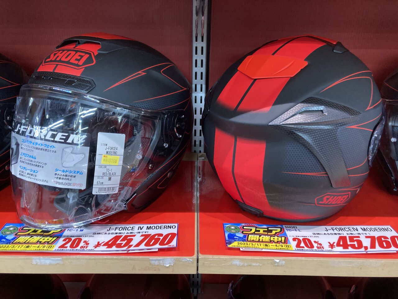 SHOEI J-FORCE IV BRILLER TC-1 レッド/ホワイト SHOEI ショウエイ J