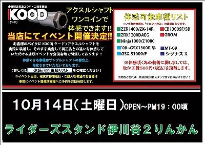 KOOD