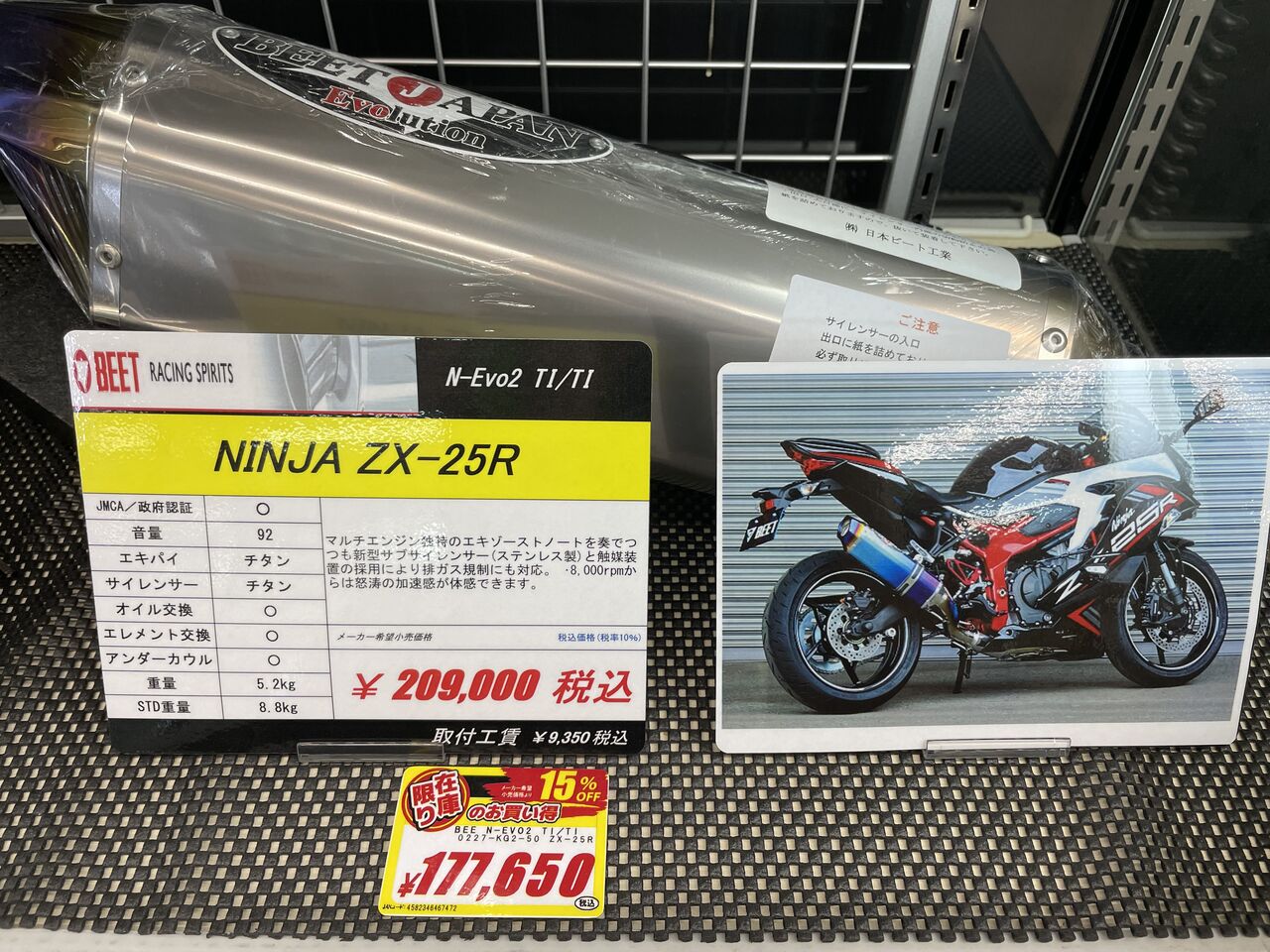 ZX-25Rお買い得マフラーあります!! : ２りんかんブログ