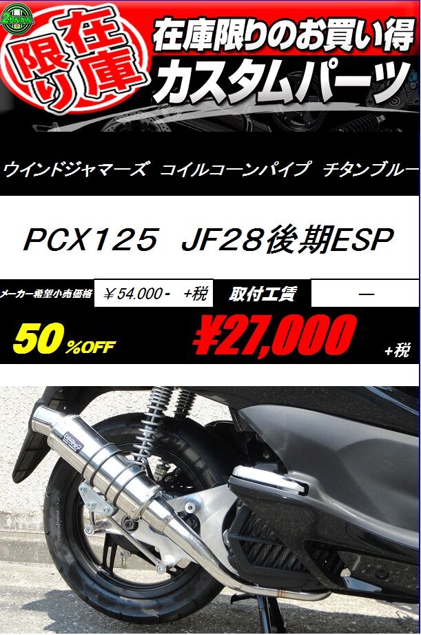 unico × daisuke kondo マフラー　新品未開封 現品限りマフラー超特価3 : 2りんかんブログ