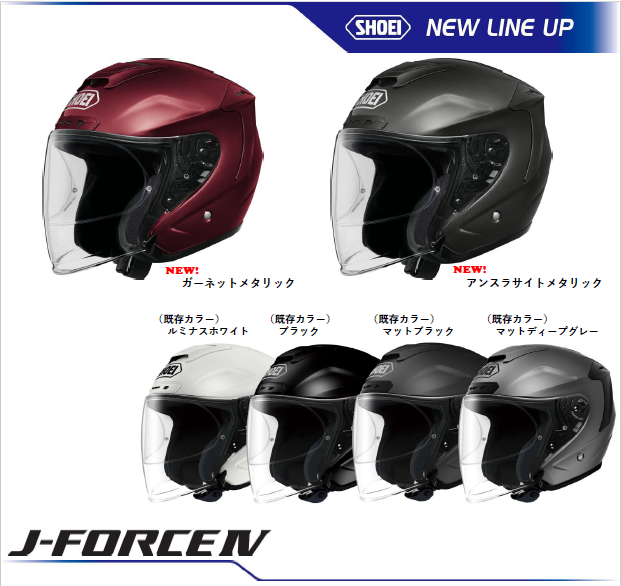 千葉北2りんかん】3月の新製品情報 SHOEI : 2りんかんブログ 千葉北2りんかん】3月の新製品情報 SHOEI : 2りんかんブログ