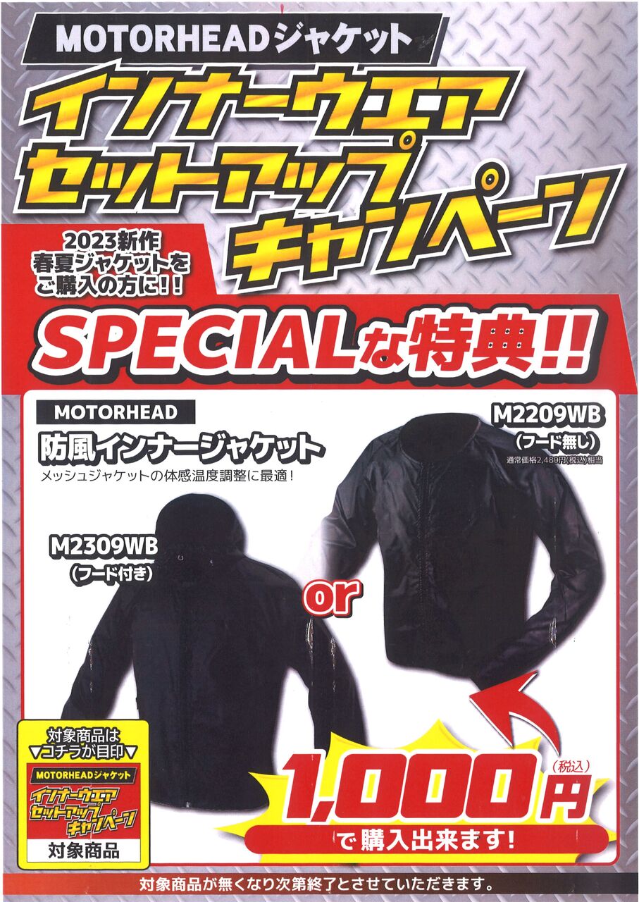 メッシュジャケット】そろそろ必要では・・・？ : 2りんかんブログ