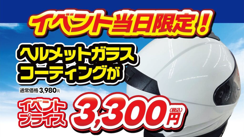四日市2りんかんブログ】一番暑い夏！！ : 2りんかんブログ