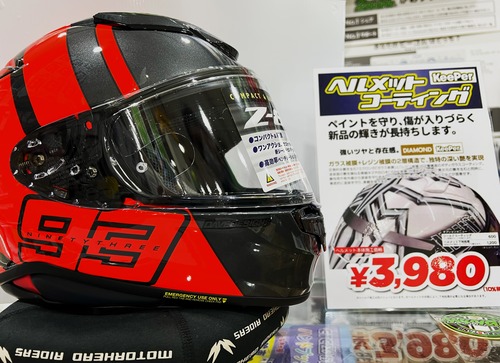 Z-8マルケスコレクション
