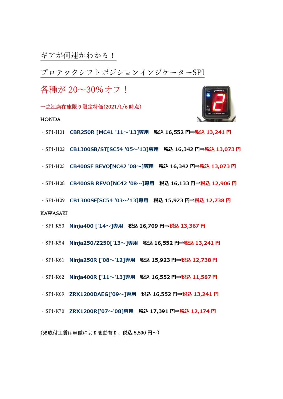 車種別シフトポジションインジケーターが 30 オフ 現品限り 2りんかんブログ 車種別シフトポジションインジケーターが 30 オフ 現品限り 2りんかんブログ