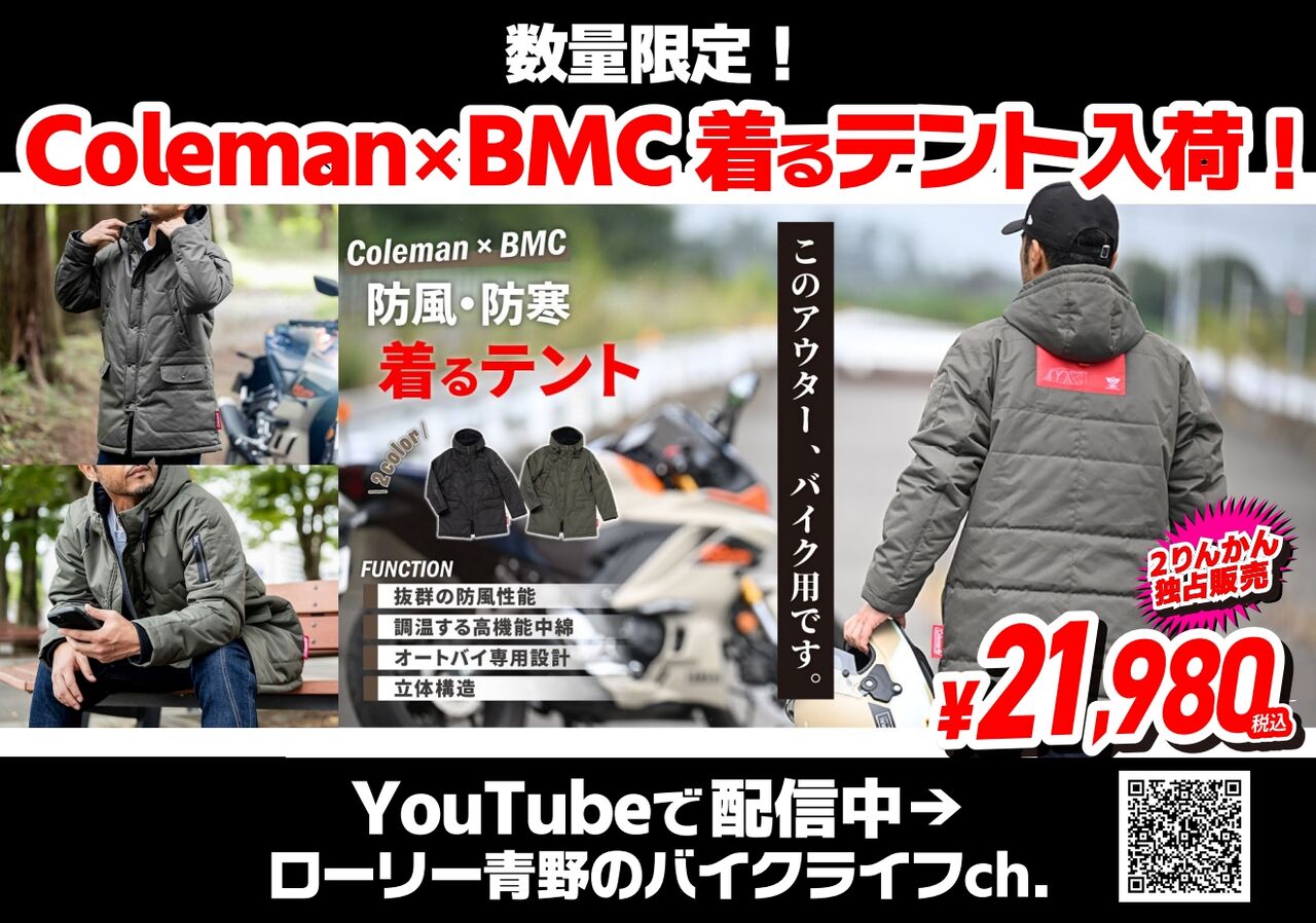 府中2りんかん】着るテントとは！？ : 2りんかんブログ