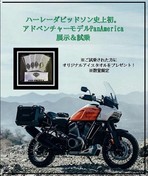 コラボイベントチラシ車体
