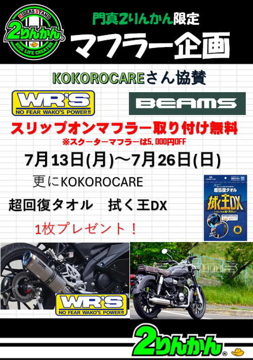 �����꡼�󥷥�å� 2026-07-11 105729