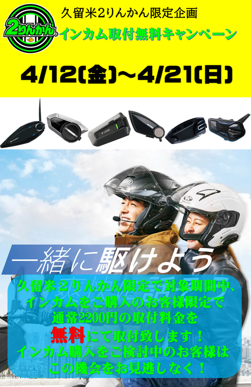 ¥¤¥ó¥«¥à