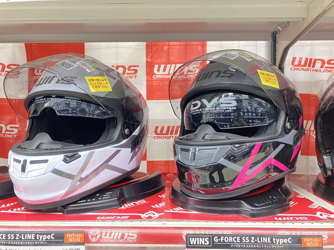 市原2りんかん】WINS G-FORCE SS 新カラー入荷！ : 2りんかんブログ