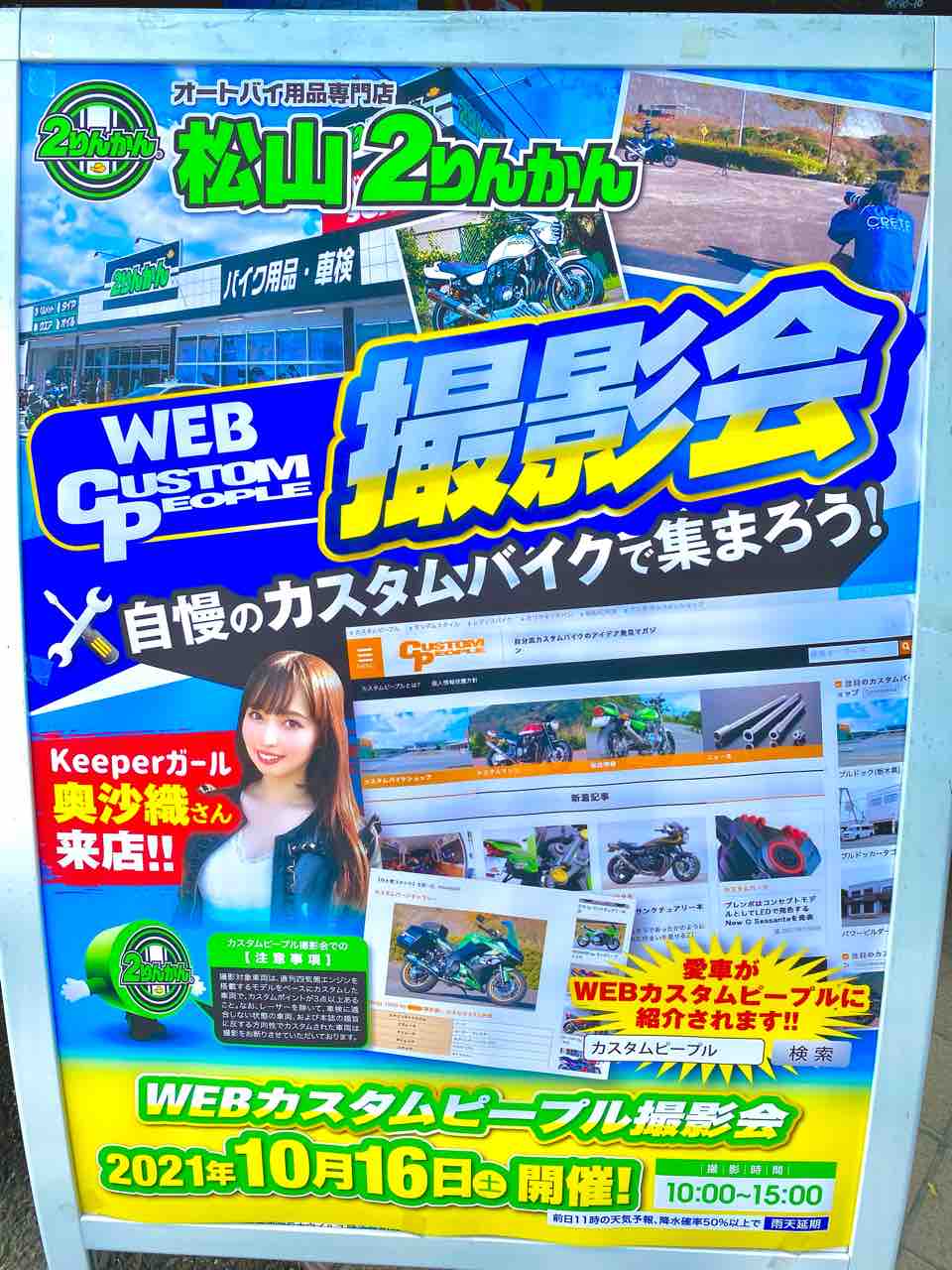 キーパーガールズ 撮影会 