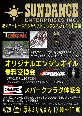 20220429¥µ¥ó¥À¥ó¥¹