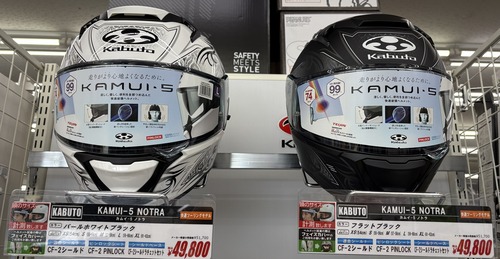 奈良2りんかん】Kabuto☆KAMUI-5 NOTRA☆ : 2りんかんブログ