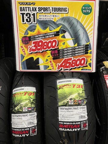 花園2りんかん】T31、サイズが合えばお買得！ : 2りんかんブログ