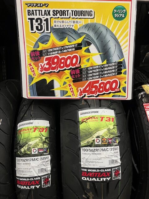 さー 花園2りんかん】T31、サイズが合えばお買得！ : 2りんかんブログ