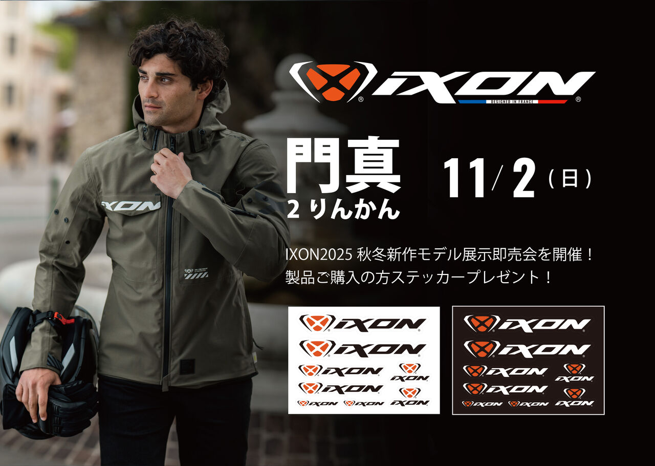 門真2りんかん】🔥11月イベント情報🔥 : 2りんかんブログ