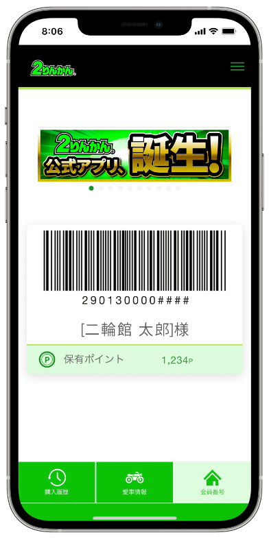 app_main_right