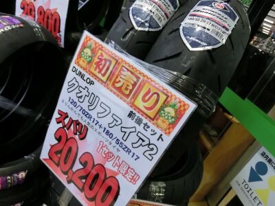 岡山 倉敷 福山 バイク車検 バイク任意保険 福袋30 (7)