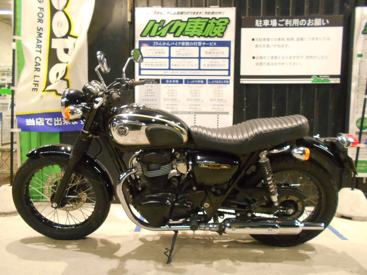 w800 車検R8年8月 w800 車検整備 | MotoPiazza