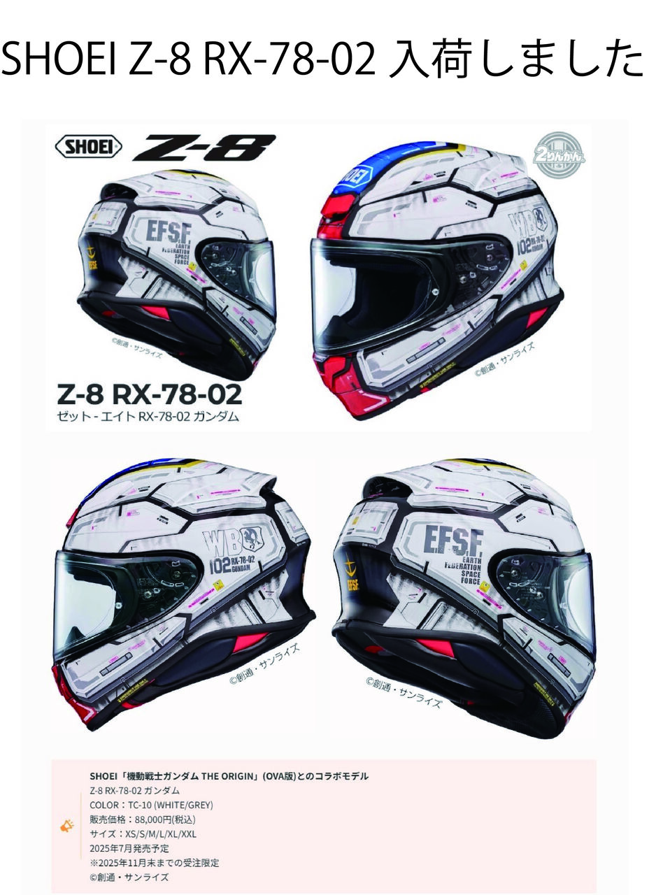 Ryeさん専用 仙台南2りんかん】『Z-8』ニューグラフィック続々登場！ : 2
