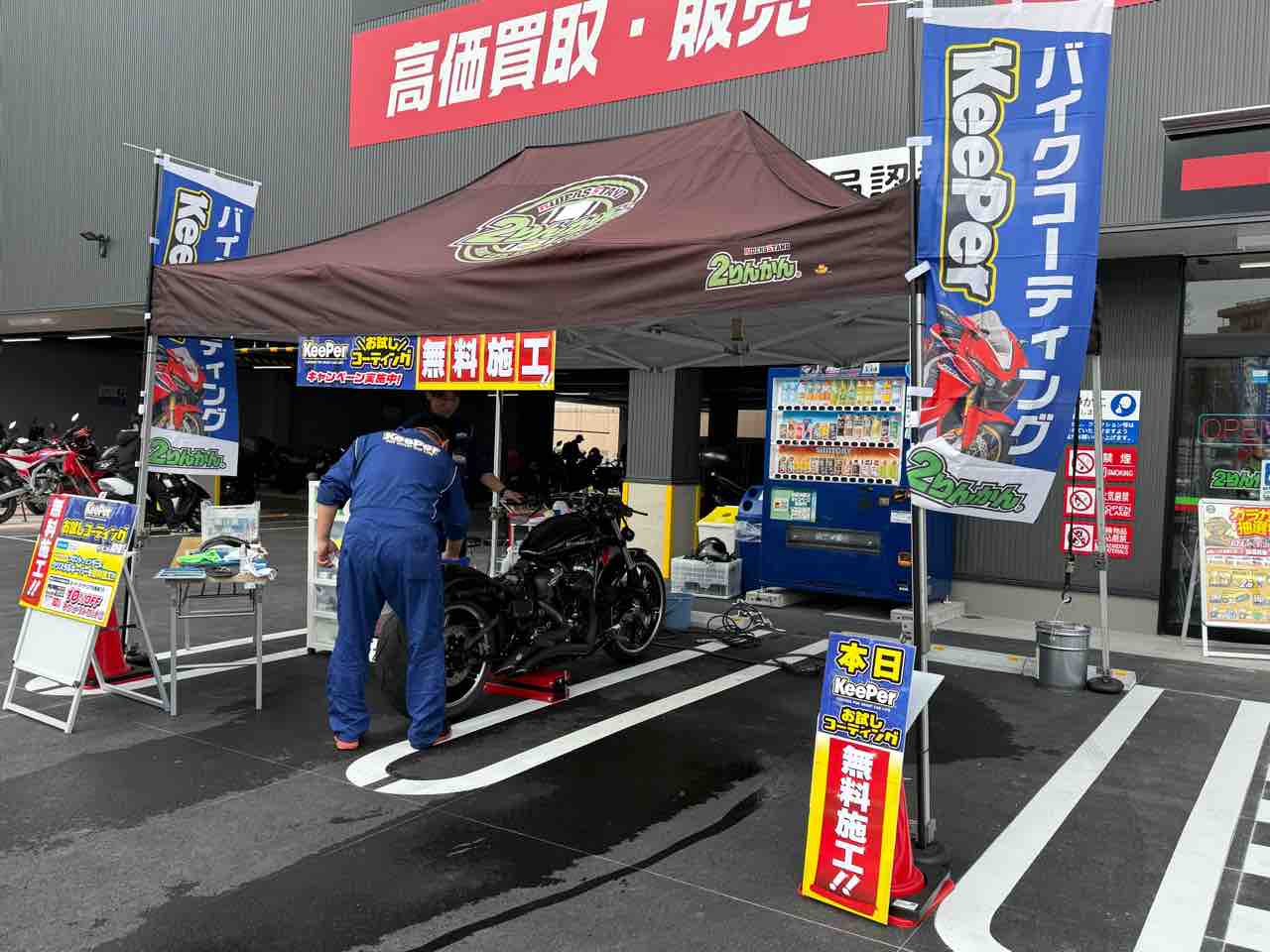 横浜戸塚2りんかん】グランドオープンの近況報告！！ : 2りんかんブログ