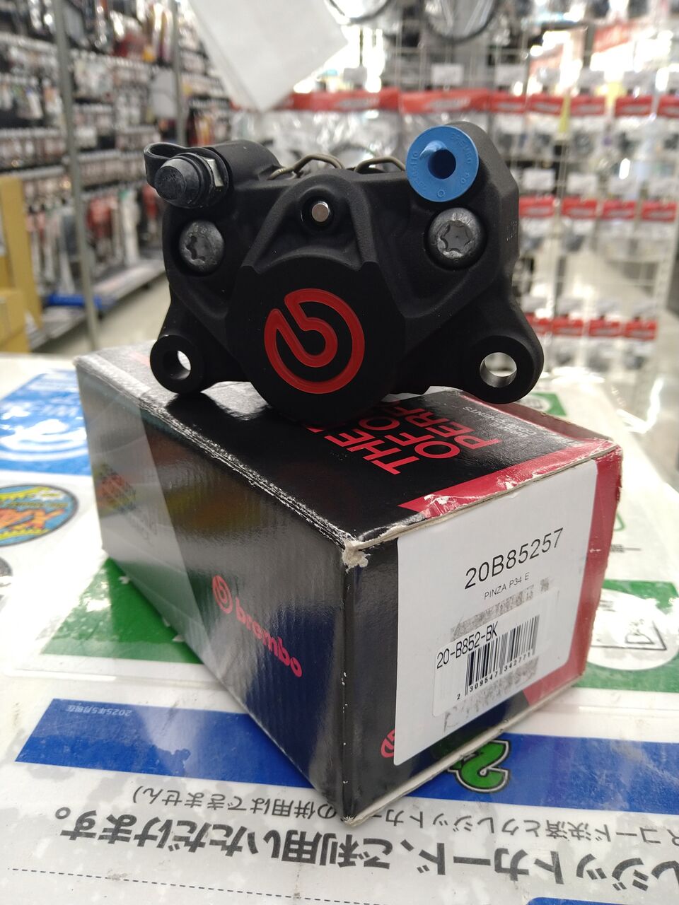 門真2りんかん】定番の廃盤、別れは突然に・・。 : 2りんかんブログ