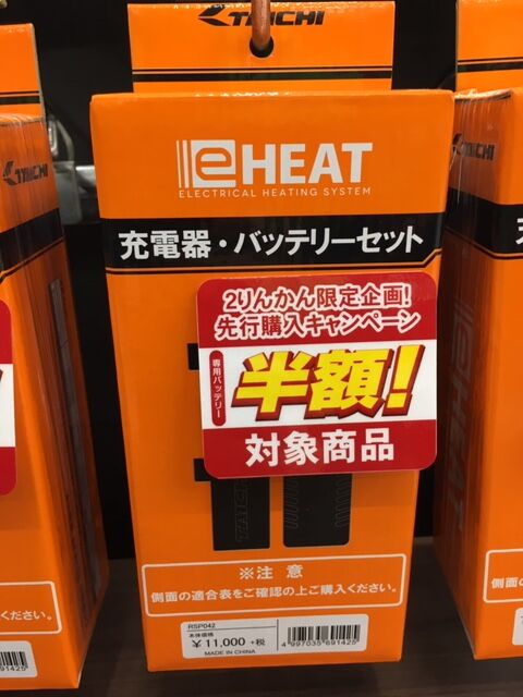 RSタイチ電熱グローブ2020_3