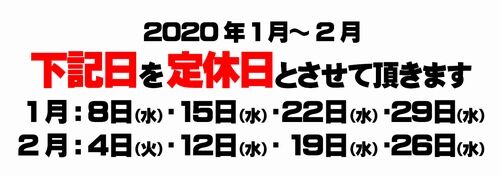 ブログ用定休日バナー(水)