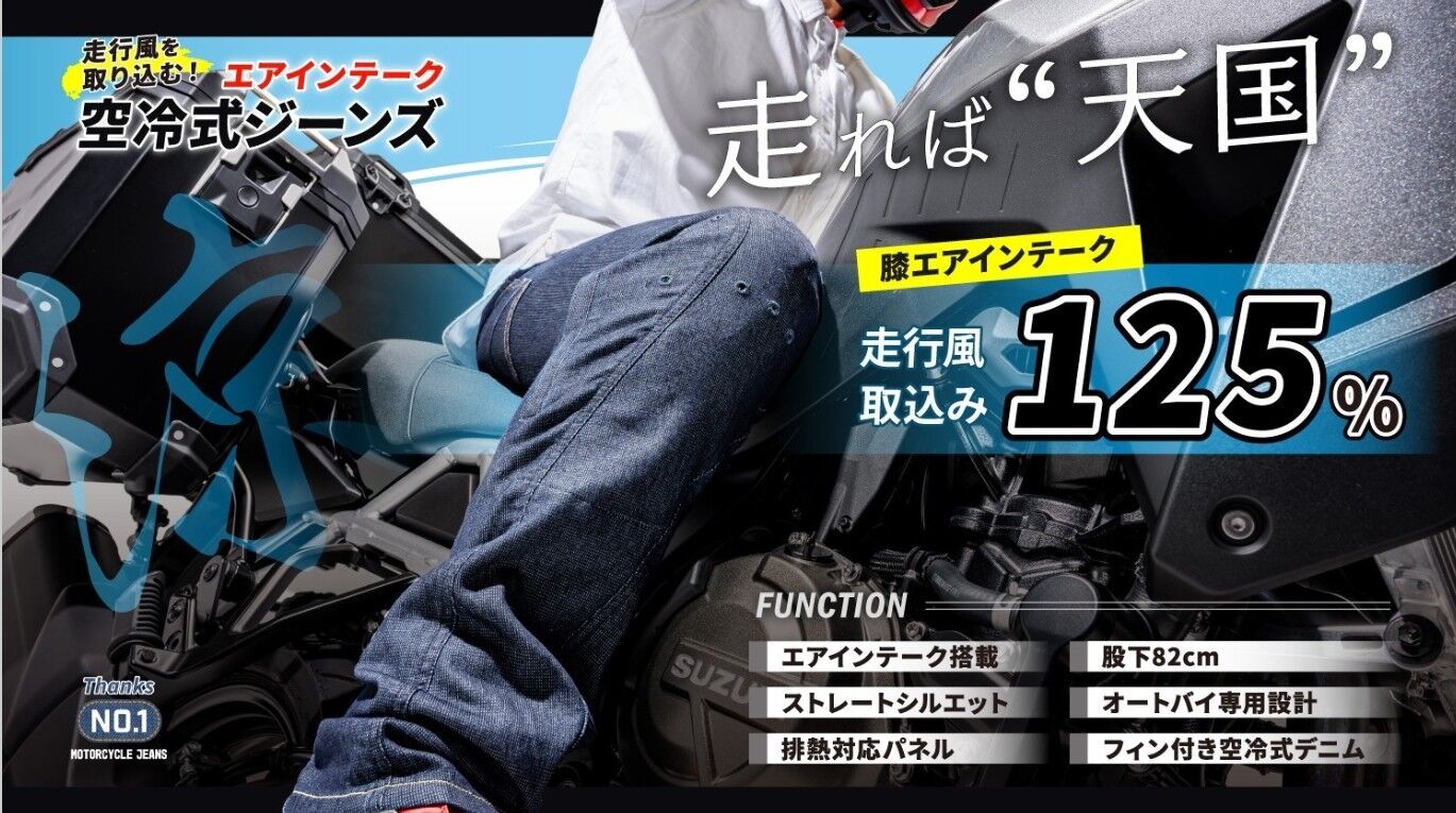 空冷式ジーンズ 柏沼南2りんかん】空冷式ジーンズ入荷❕❕ : 2りんかんブログ
