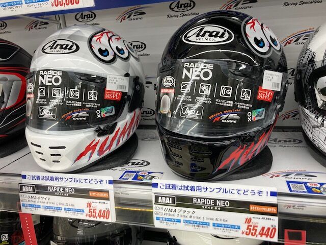 新潟】UMA入荷しました！ : 2りんかんブログ
