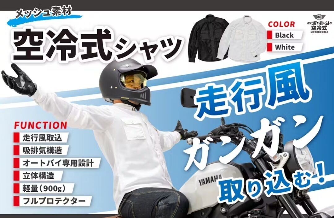 BMC 空冷式シャツ　ホワイト　Lサイズ BMC「空冷式シャツ」2025年モデルの先行予約販売が開始