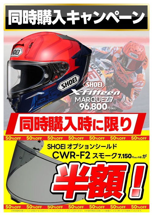 SHOEI_X-15Ʊ��������CWR-F2��Ⱦ��_page-0001