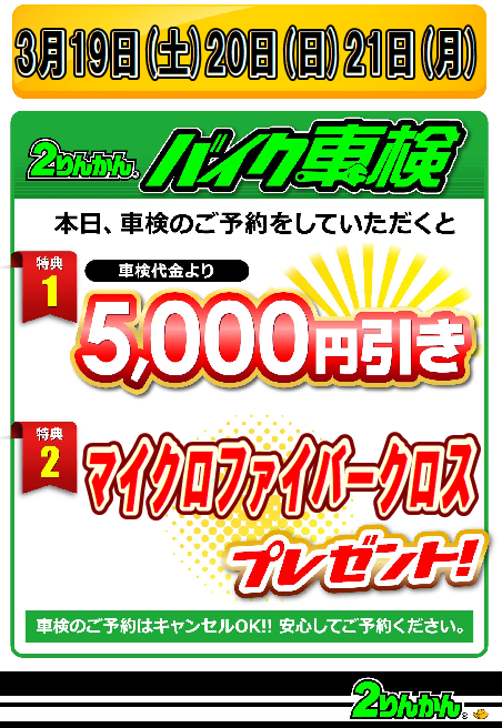 µÆÍÛ2¤ê¤ó¤«¤ó¡¡¼Ö¸¡¥¥ã¥ó¥Ú¡¼¥ó