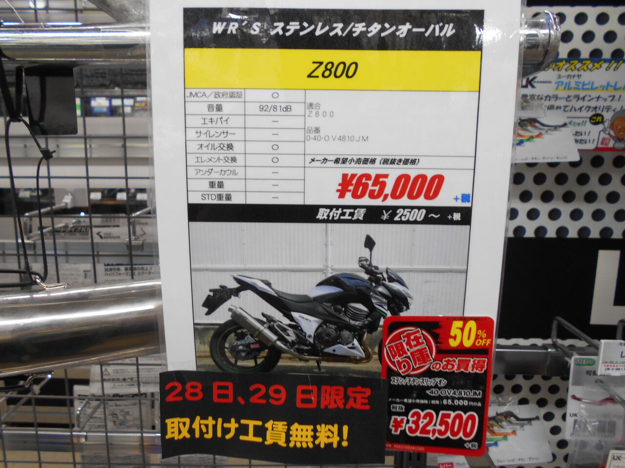 Z800 (2)