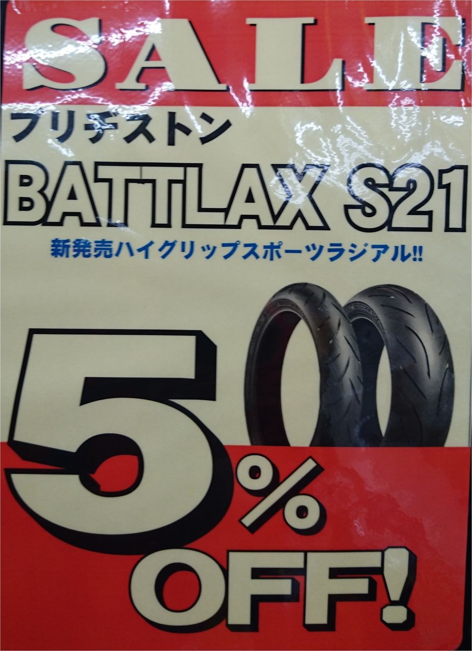 S21¤¬¤ªÇ㤤ÆÀ¤Ç¤¹¤è¡Á Bridgestone ¥Ö¥ê¥Â¥¹¥È¥ó S21 T30EVO ÎУ²¤ê¤ó¤«¤ó
