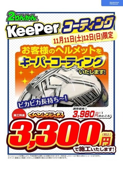 3300KEEPR