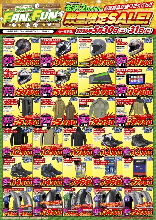 スクリーンショット_26-5-2026_142718_2rinkan.jp