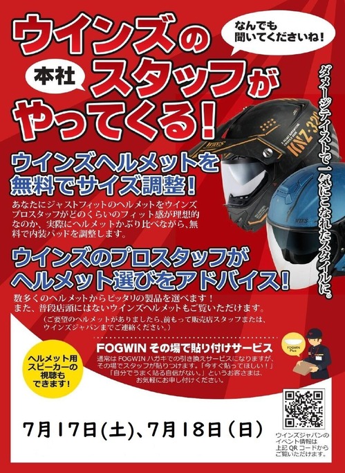 WINS¥¤¥Ù¥ó¥È¥Ý¥Ã¥×